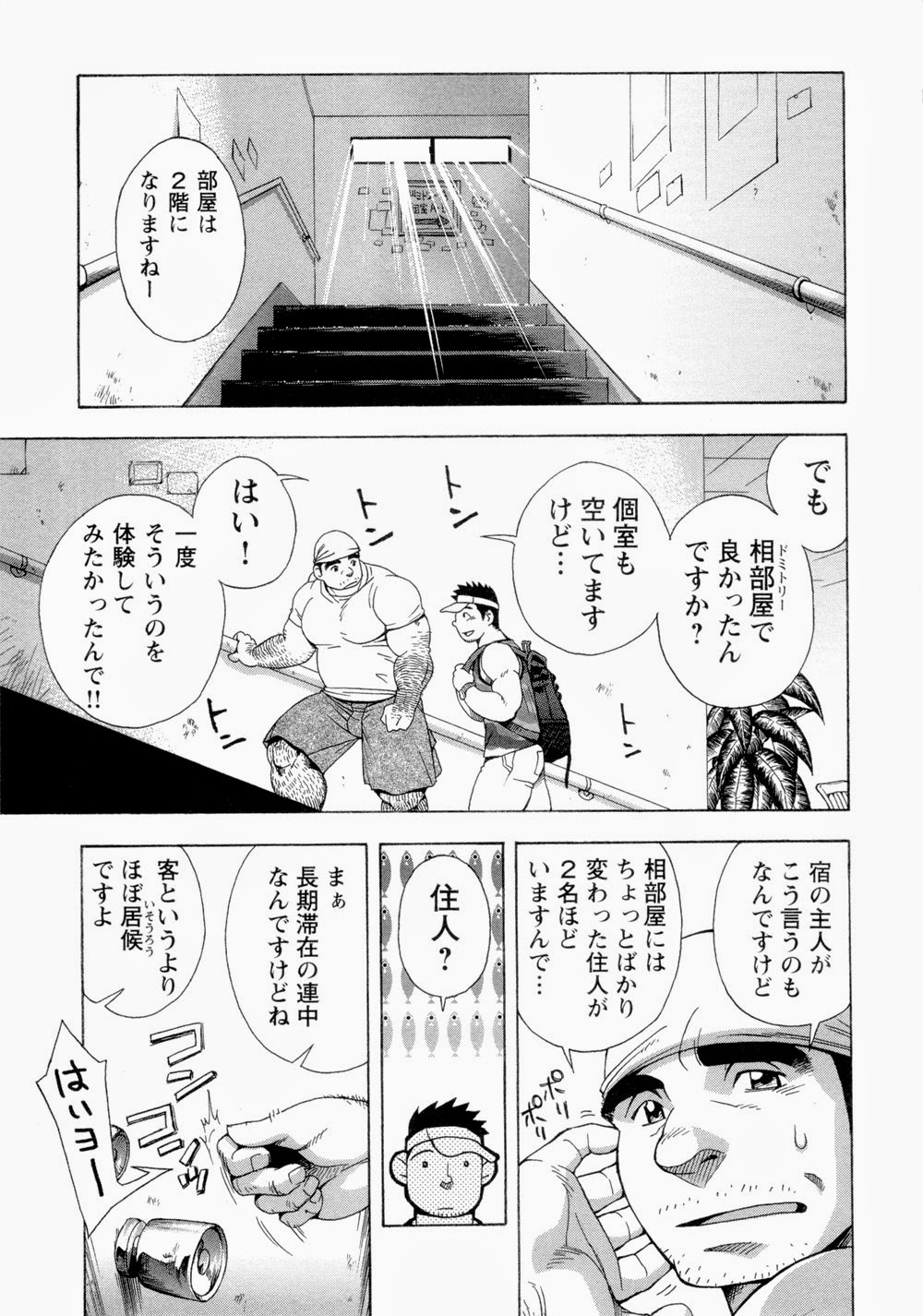 Ryuukyuu Karei Yoshi Shou Taiyou ga Yonde Iru page 10 full