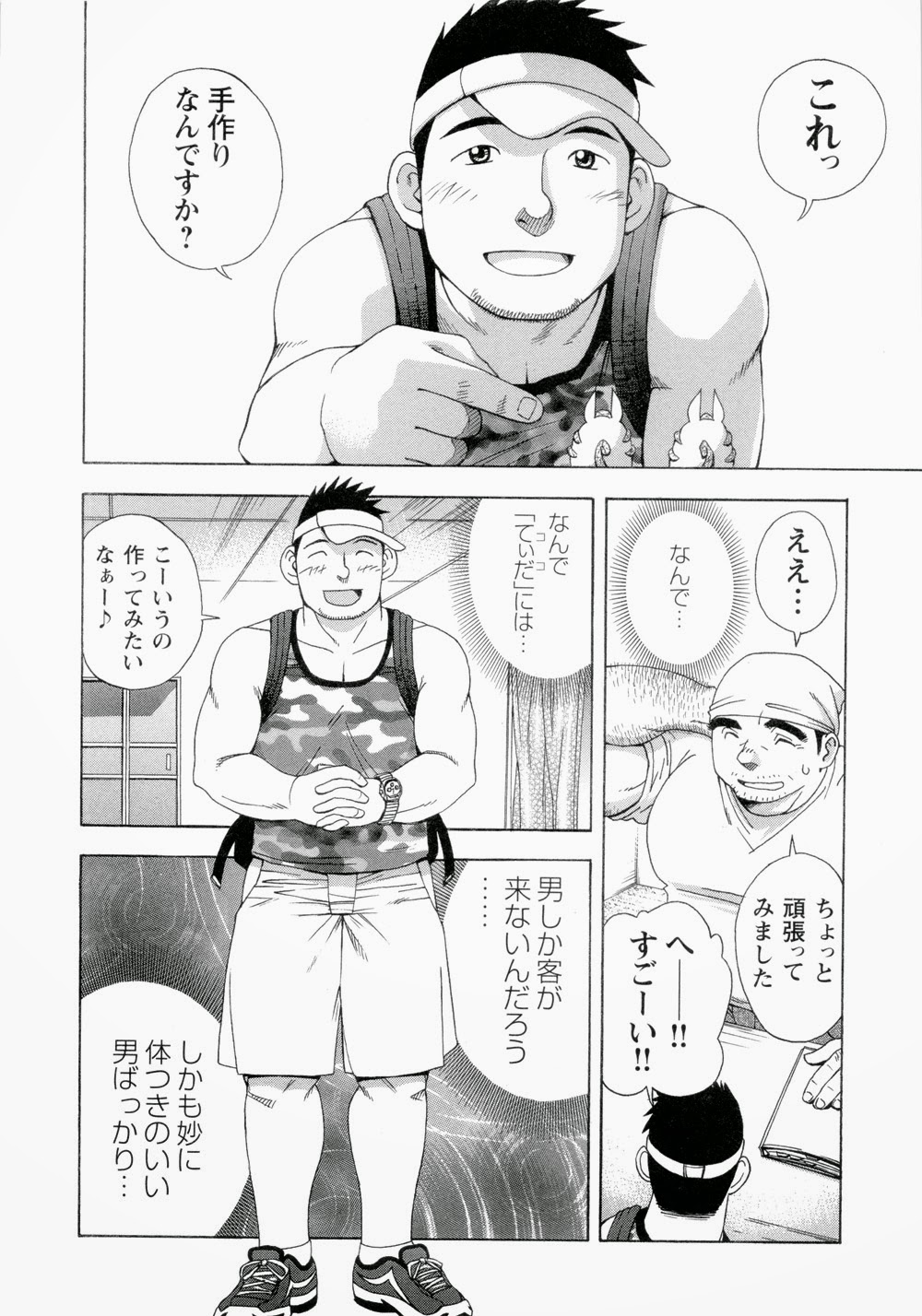 Ryuukyuu Karei Yoshi Shou Taiyou ga Yonde Iru page 9 full