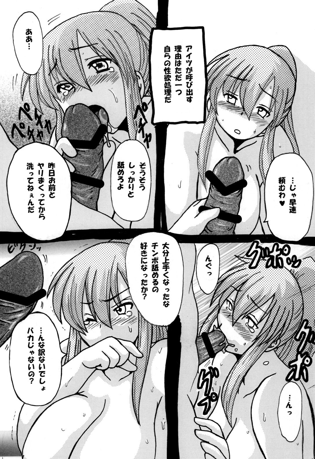 Roundabout Soushuuhen ~Damasare Okasare Kegasareta no ni... Watashi wa Kare o Aishi, Kare Senyou no Onaho Buta ni Naru Koto o Eranda no desu.~ page 10 full