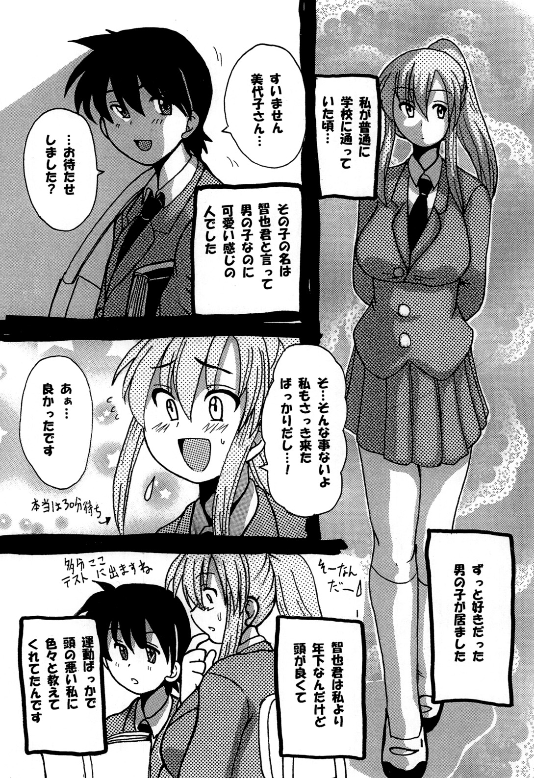 Roundabout Soushuuhen ~Damasare Okasare Kegasareta no ni... Watashi wa Kare o Aishi, Kare Senyou no Onaho Buta ni Naru Koto o Eranda no desu.~ page 2 full