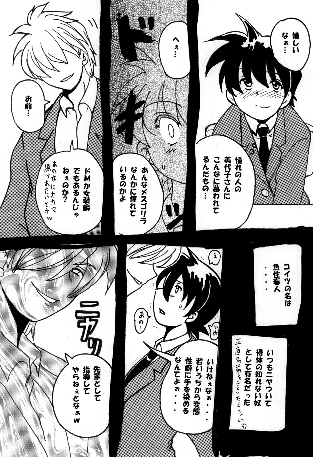 Roundabout Soushuuhen ~Damasare Okasare Kegasareta no ni... Watashi wa Kare o Aishi, Kare Senyou no Onaho Buta ni Naru Koto o Eranda no desu.~ page 4 full