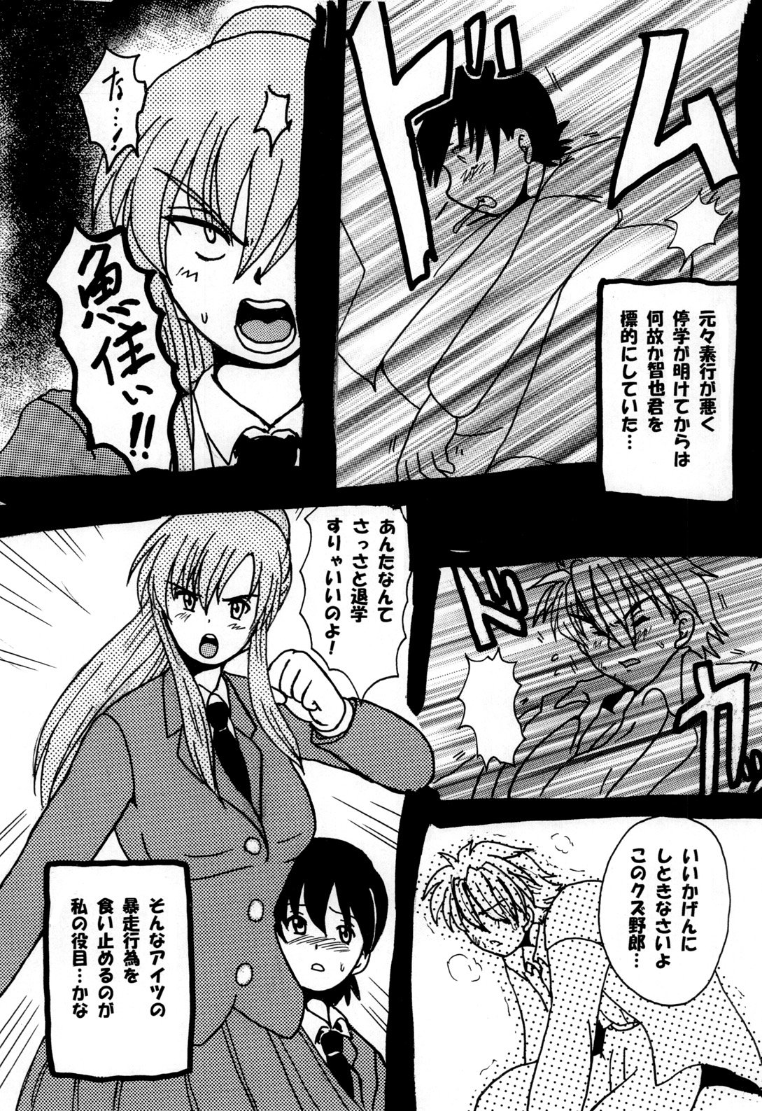 Roundabout Soushuuhen ~Damasare Okasare Kegasareta no ni... Watashi wa Kare o Aishi, Kare Senyou no Onaho Buta ni Naru Koto o Eranda no desu.~ page 5 full