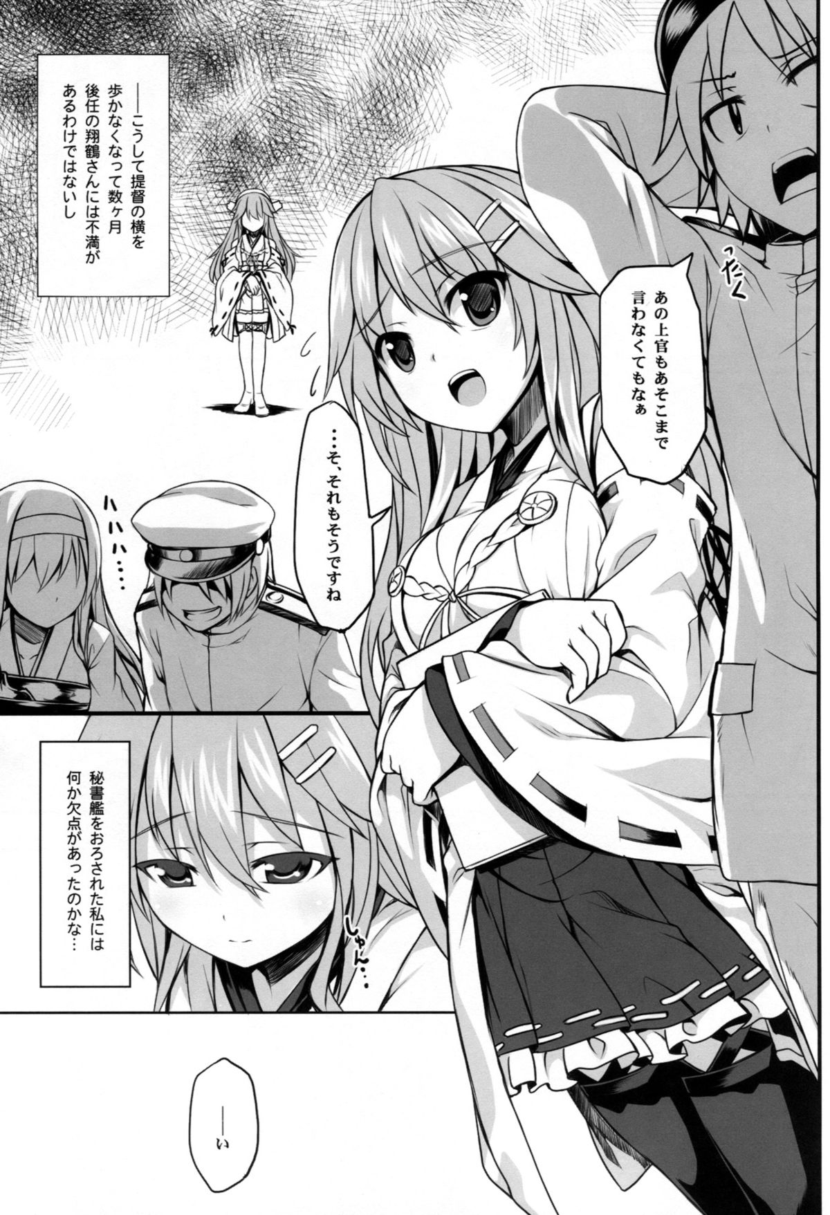 Watashi no Teitoku page 4 full