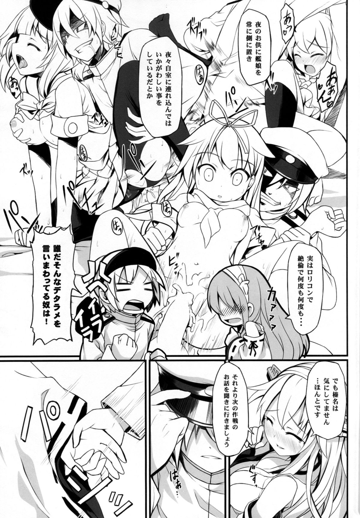 Watashi no Teitoku page 6 full