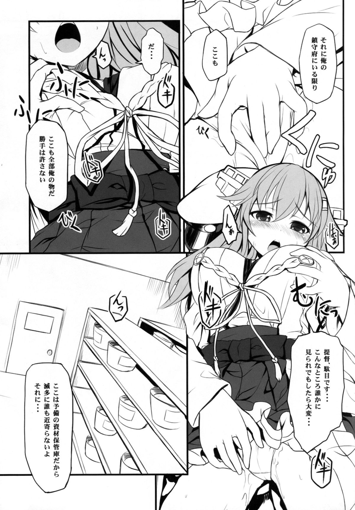 Watashi no Teitoku page 8 full