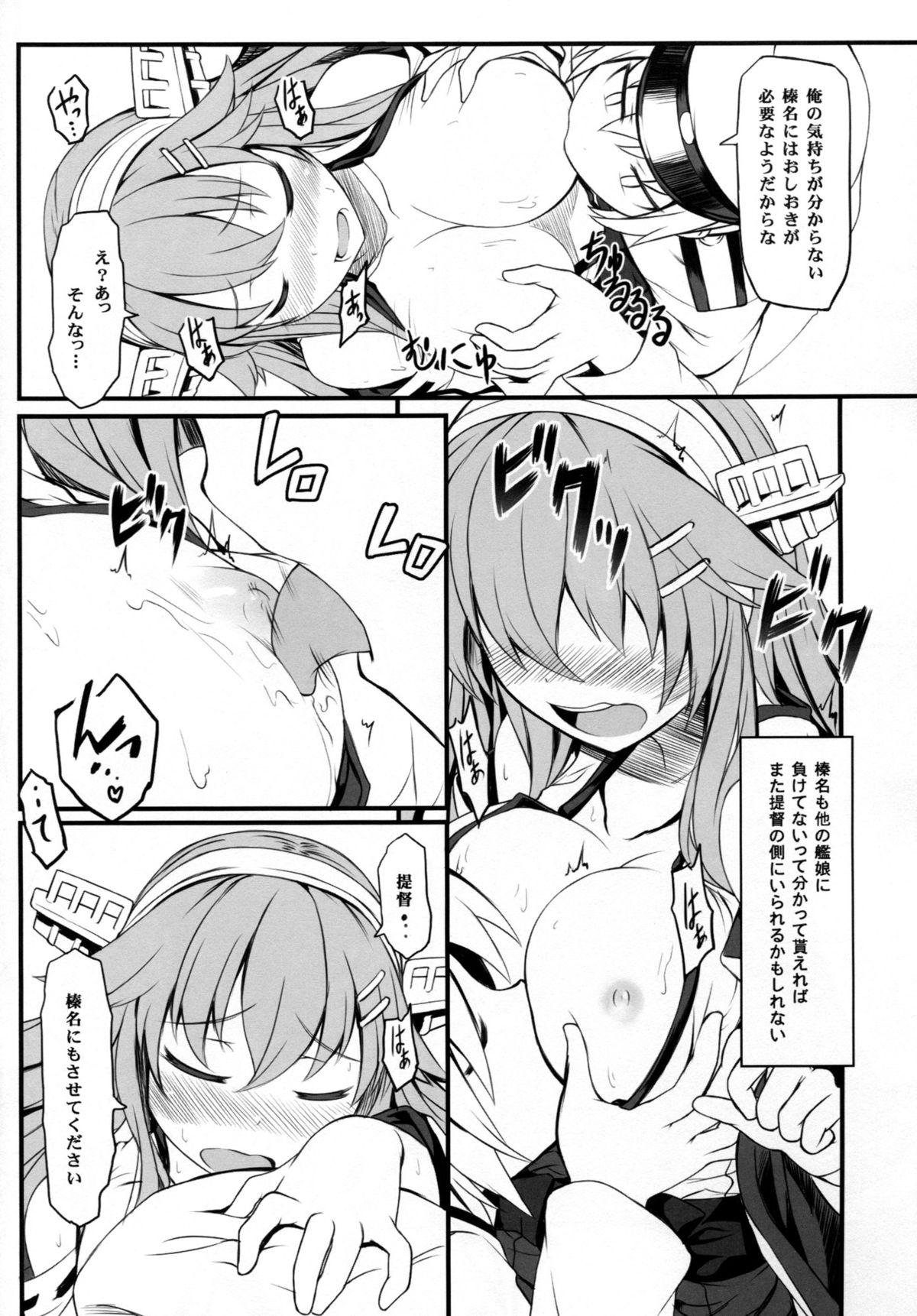 Watashi no Teitoku page 9 full