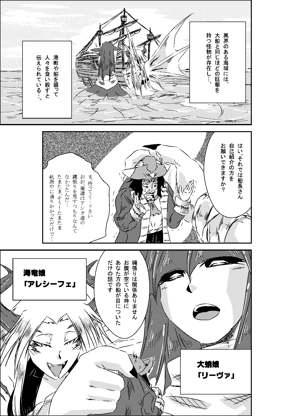 unabara no aruji page 1 full