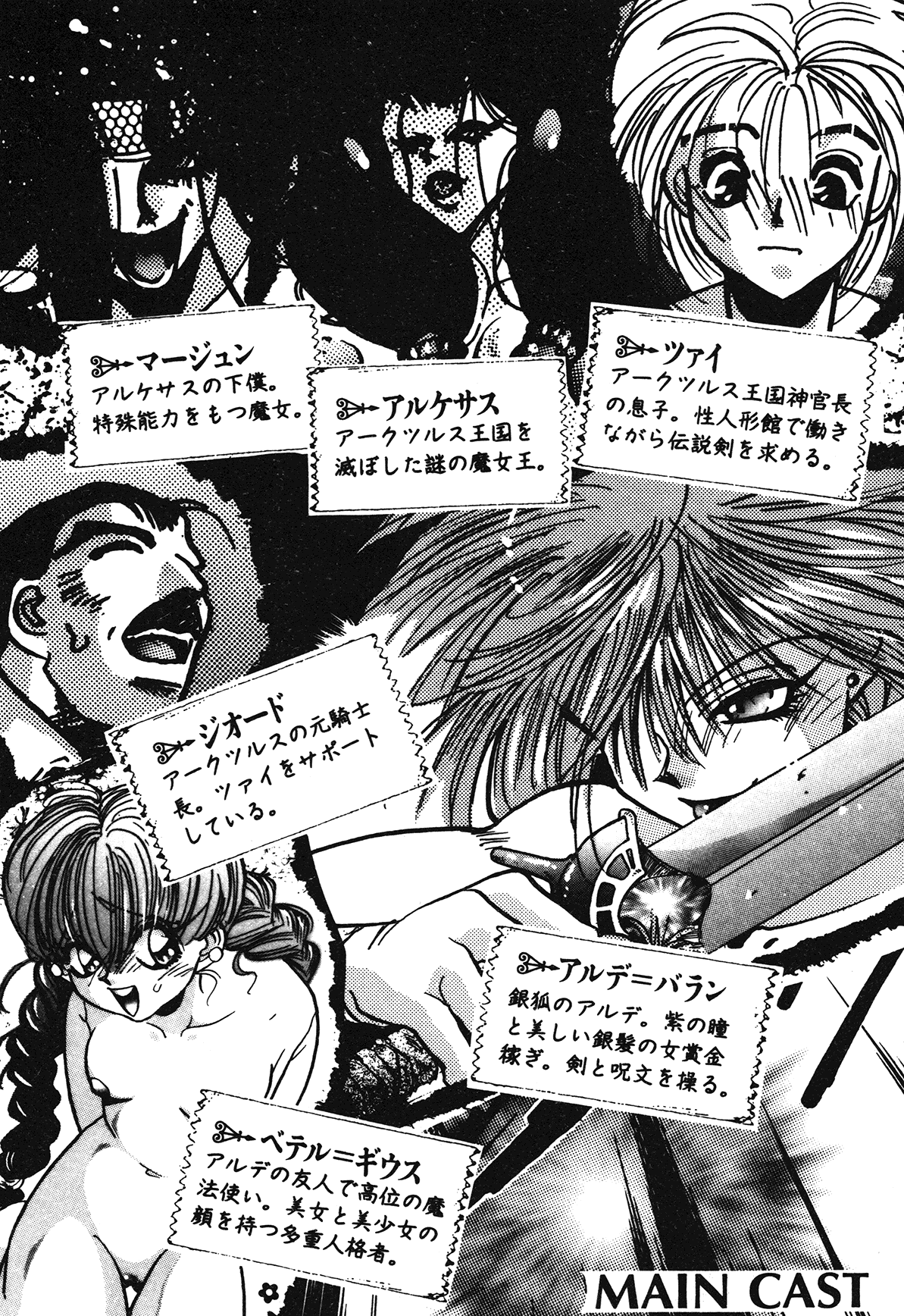 Arctsurus no Mahoh - Ushinawareta Ohkoku no Hiken page 10 full