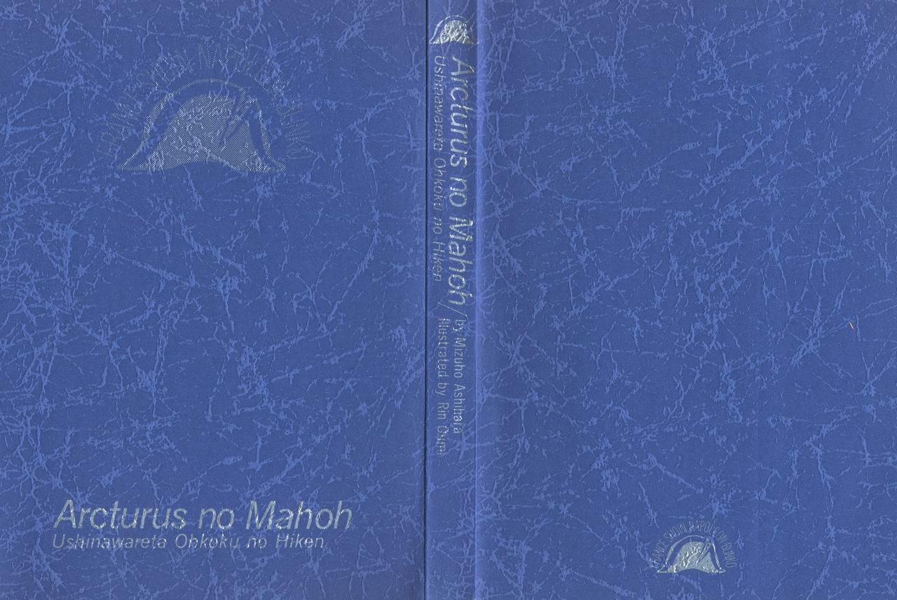 Arctsurus no Mahoh - Ushinawareta Ohkoku no Hiken page 3 full