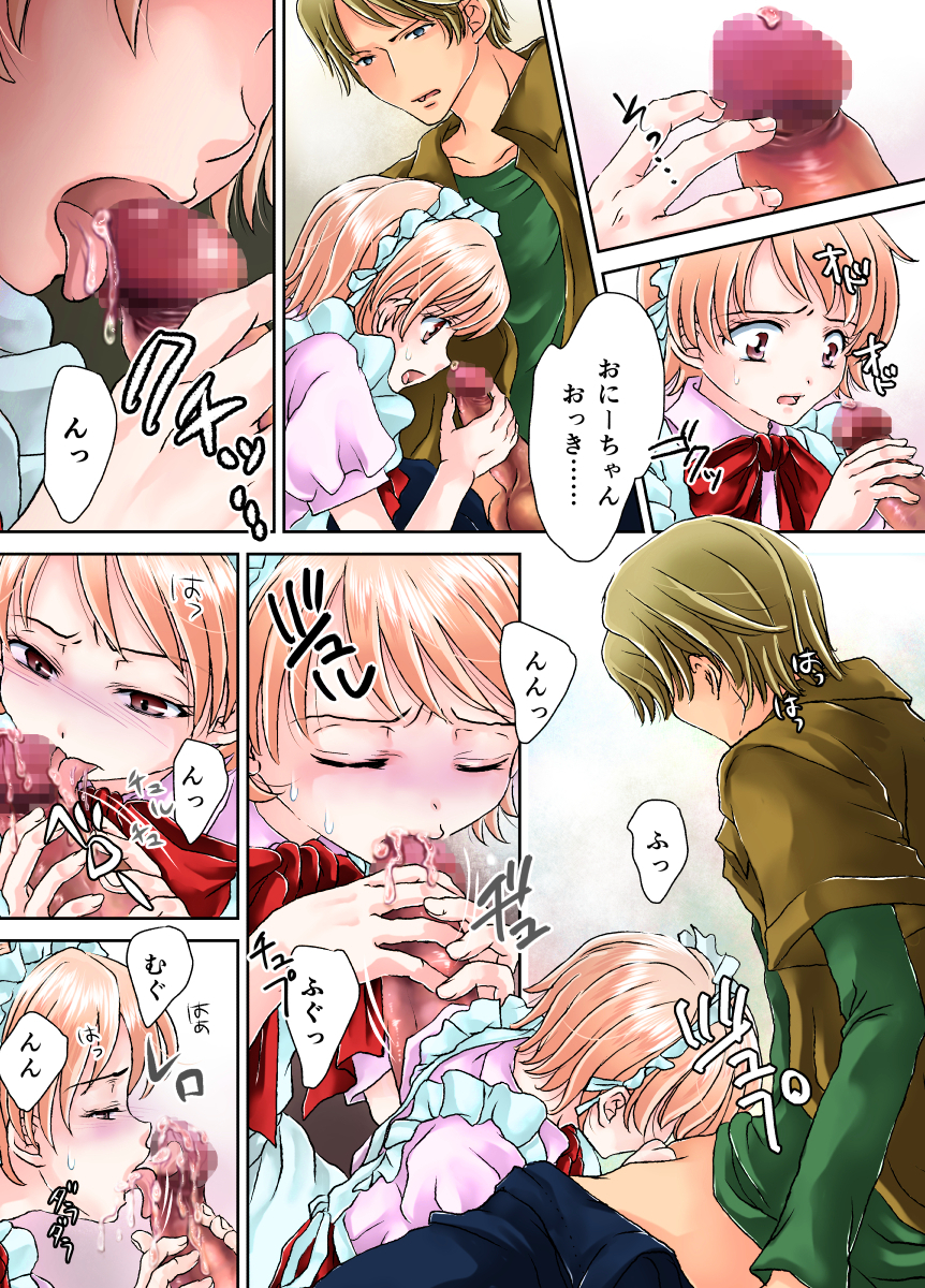 Onii-chan no Ochinchin Maid Sugata no Boku ga Peropero Osoujisuru Hanashi page 7 full