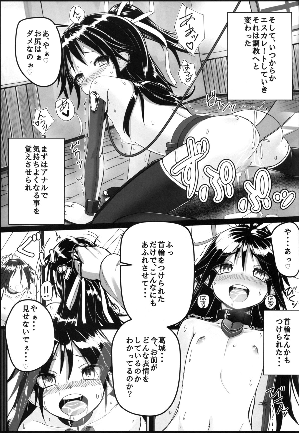 Katsuragi-chan to S no Kiwami Teitoku page 9 full
