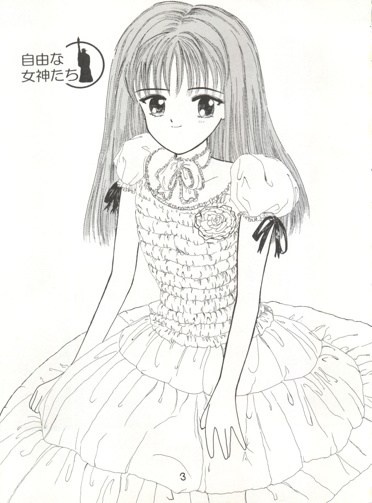 Jiyuuna  Megami-tachi page 3 full