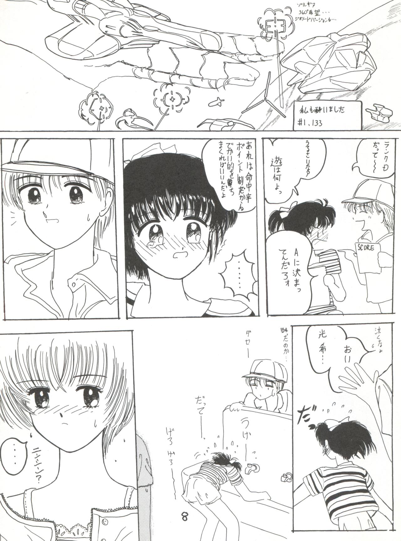 Jiyuuna  Megami-tachi page 8 full