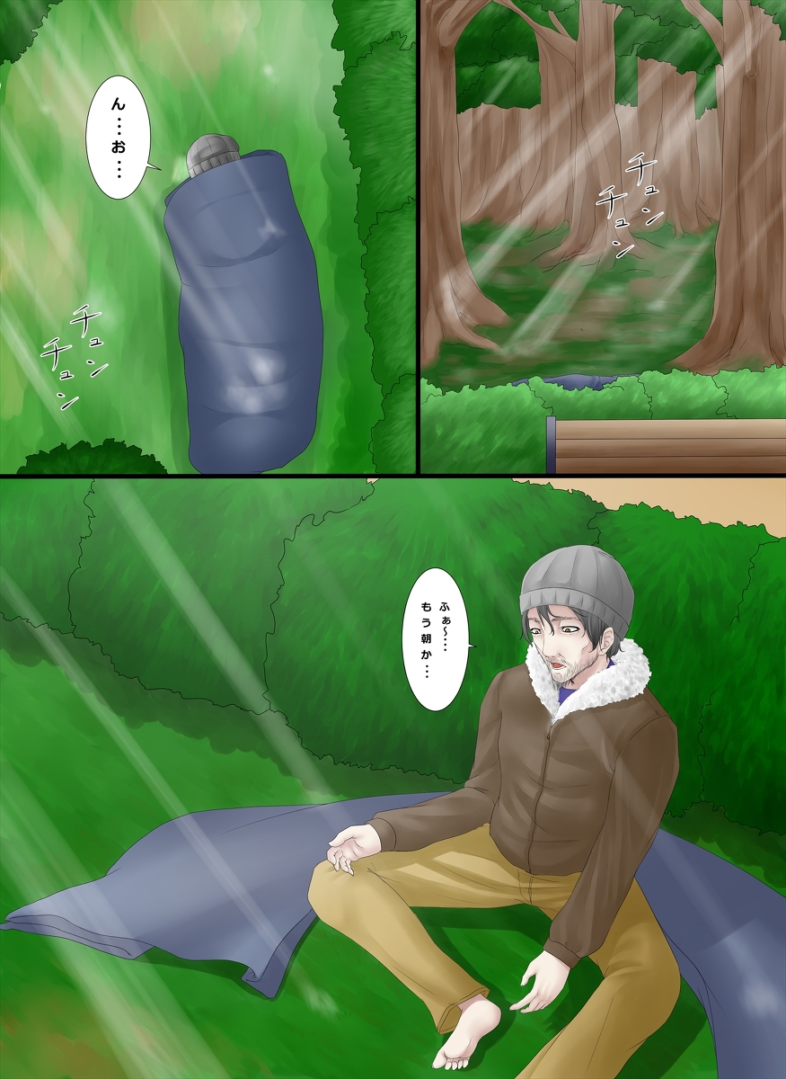 "Irariku" Henshin Straw page 2 full