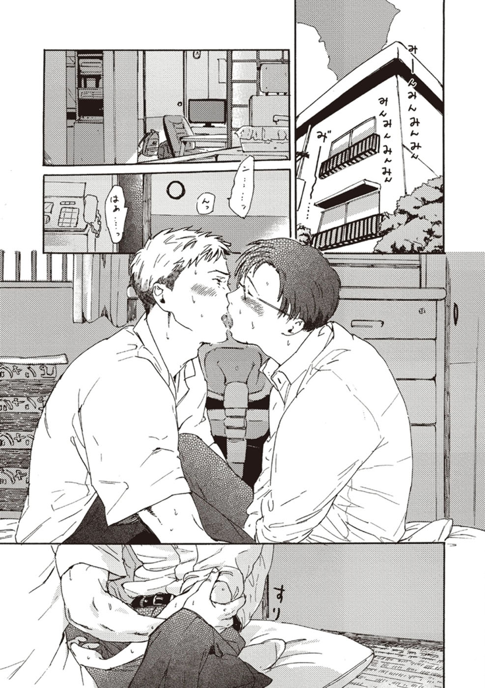 Shitagari Na Oretachi No Kinou Kyou Ashita page 9 full