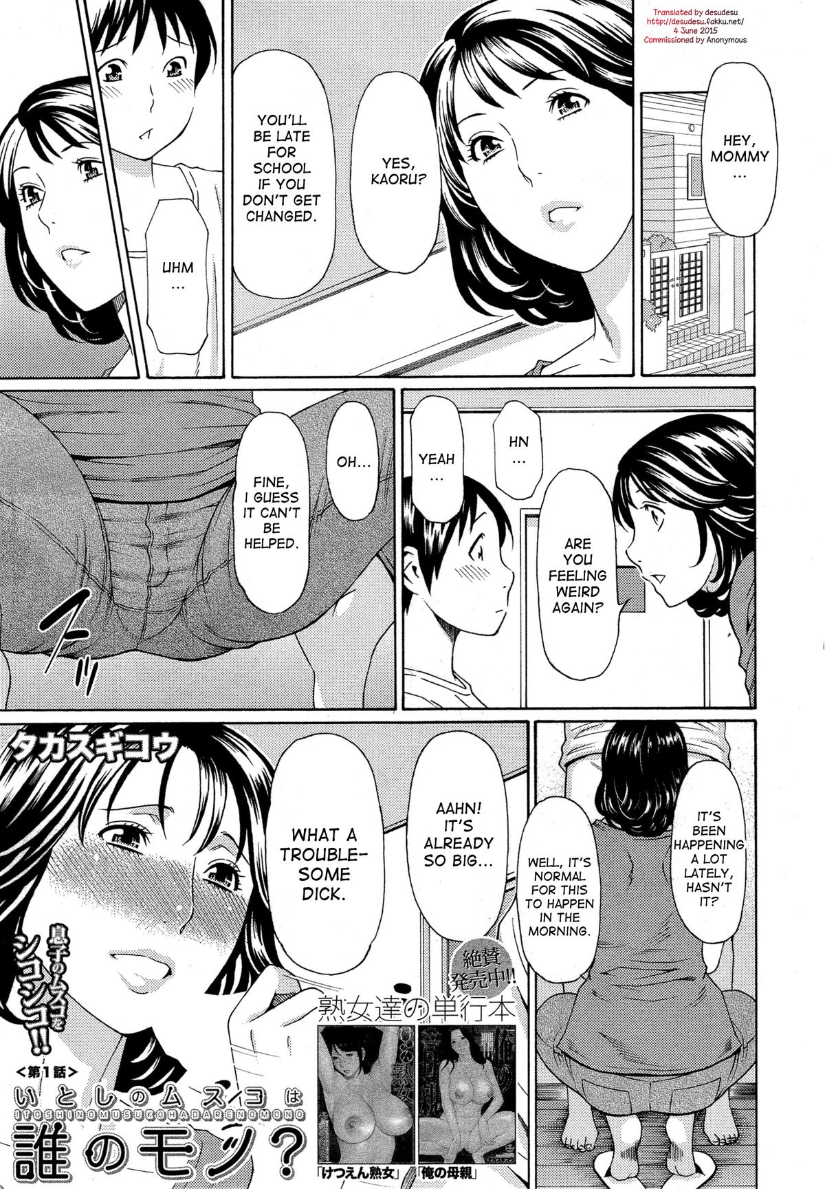 Itoshi no Musuko wa Dare no Mono ? | To Whom does My Beloved Child Belong Ch. 1-4 page 1 full