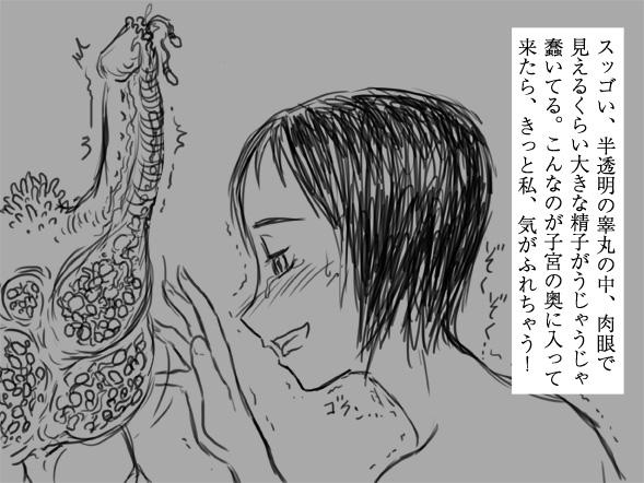 ルール page 10 full