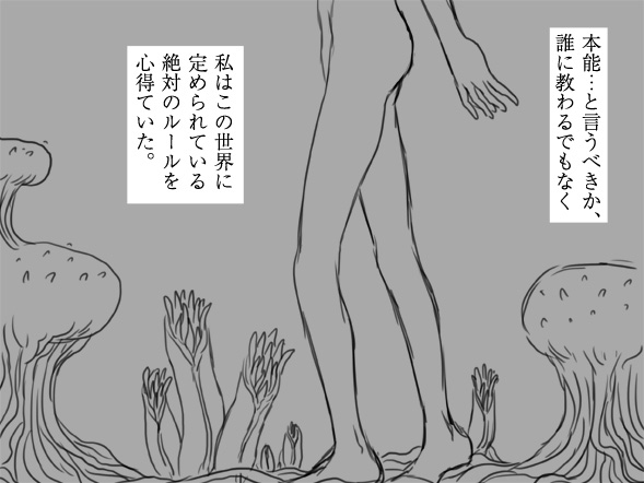 ルール page 4 full