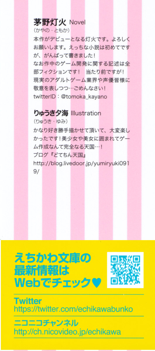 Bungaku "Bi" Shoujo wa Junai Route!? ~Kuro Loli Seiyuu to Do-S Eshi mo Kouryaku Taishou desu. page 2 full