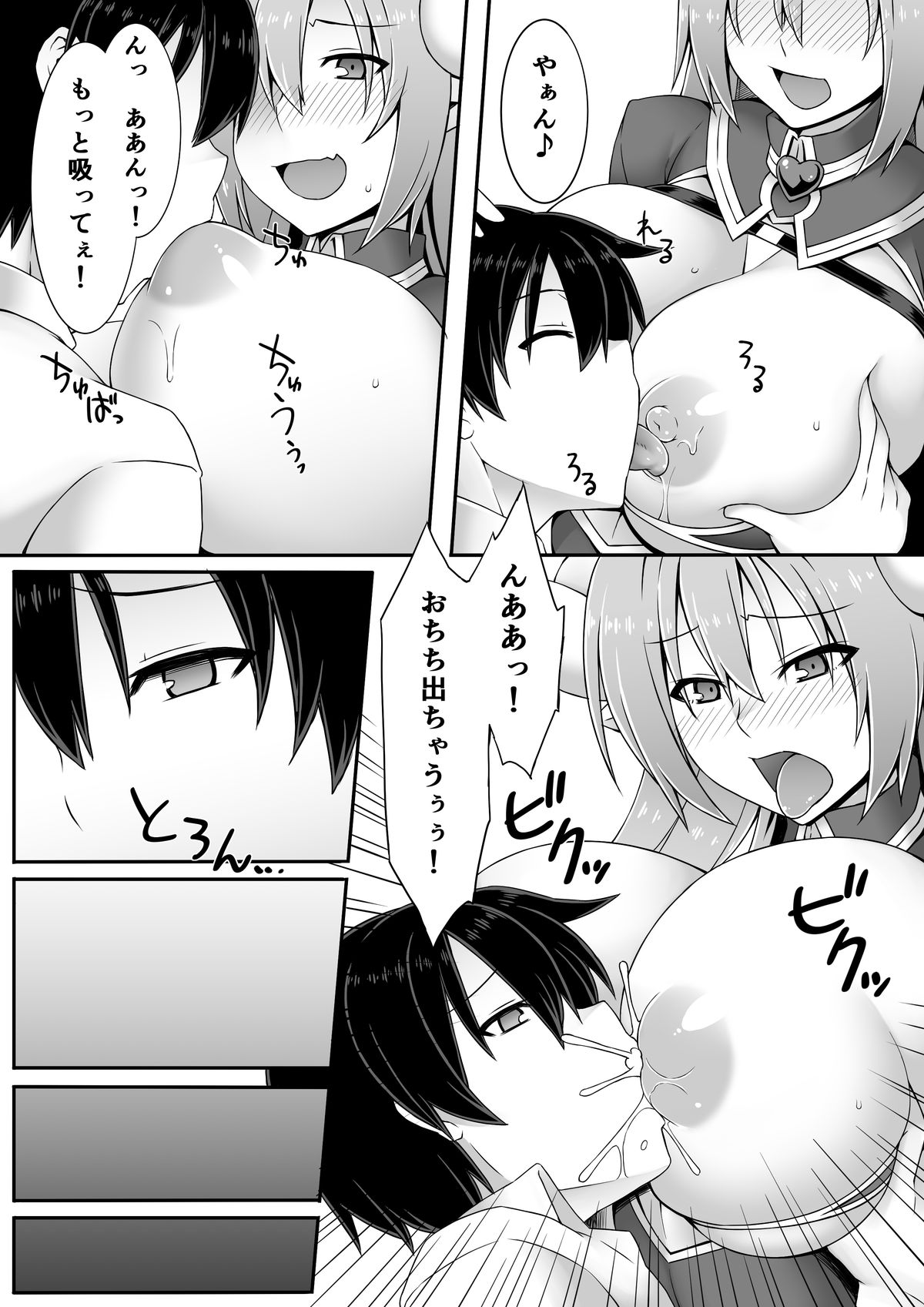 Microne Magazine Vol. 30 page 7 full