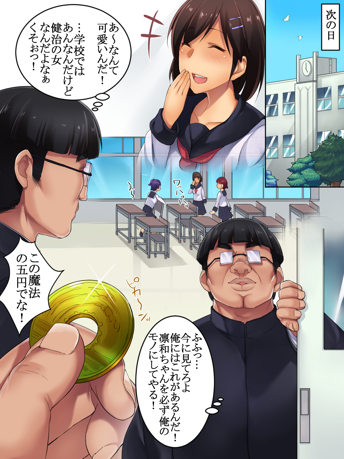 Kareshi Mochi no Kenage na Anoko o Ikasete Goudatsu! Netori Play page 5 full