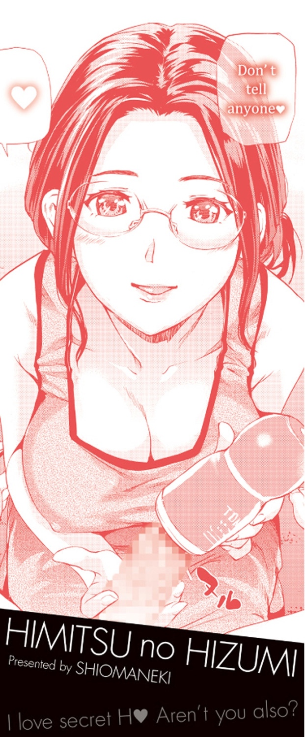 Himitsu No Hizumi page 3 full