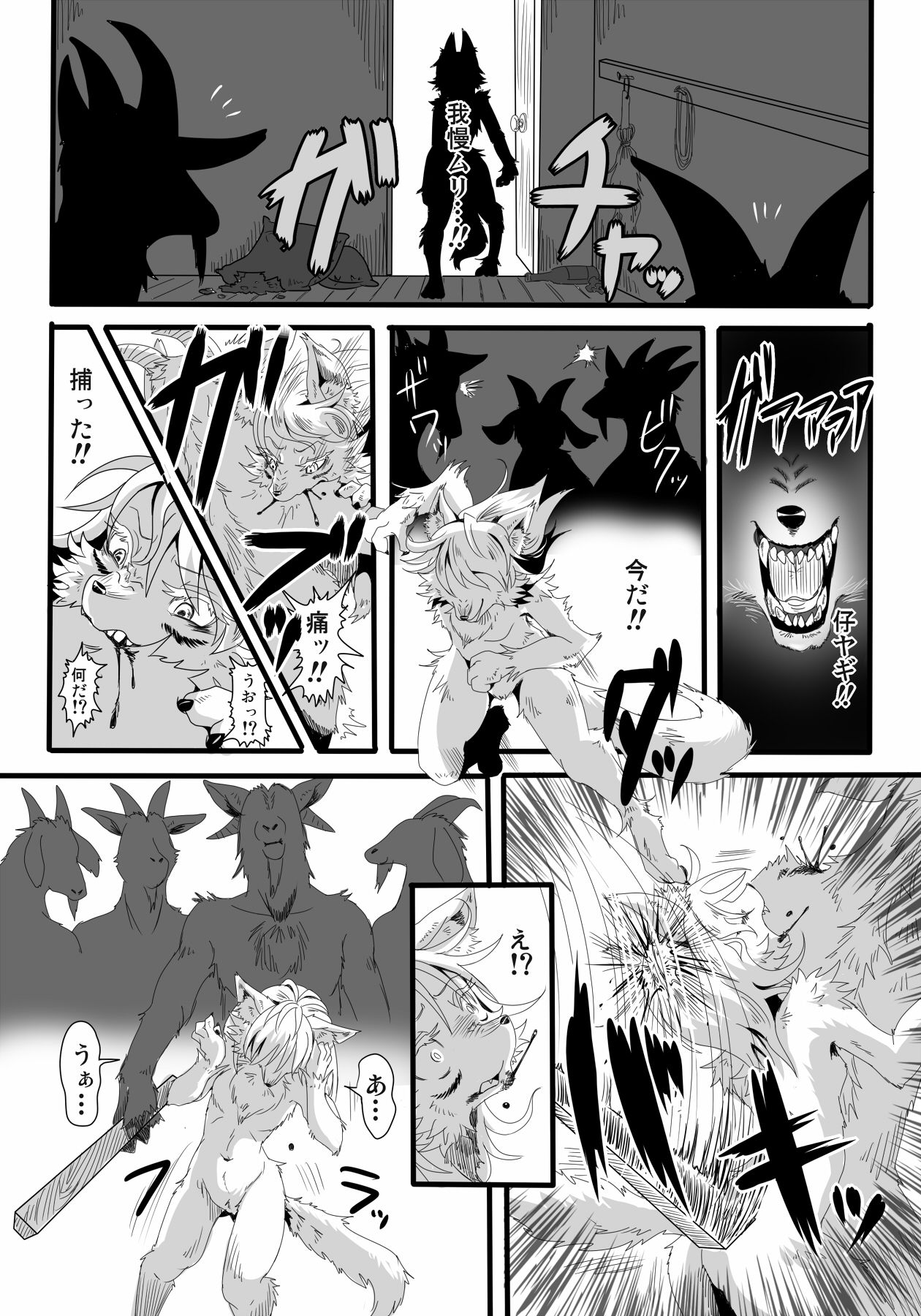 KoOokami to 7-Biki no Yagi - The Young Wolf and the Seven Goats page 5 full