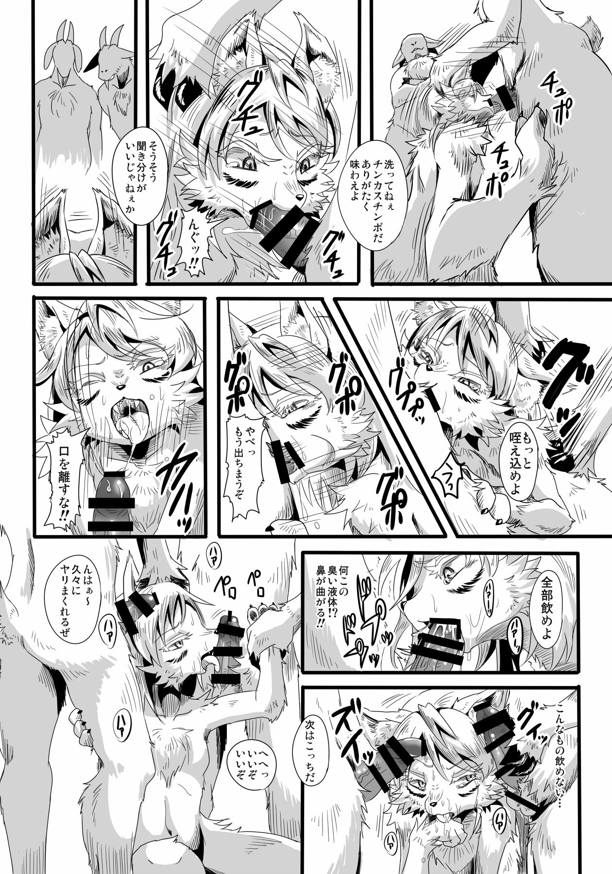 KoOokami to 7-Biki no Yagi - The Young Wolf and the Seven Goats page 9 full