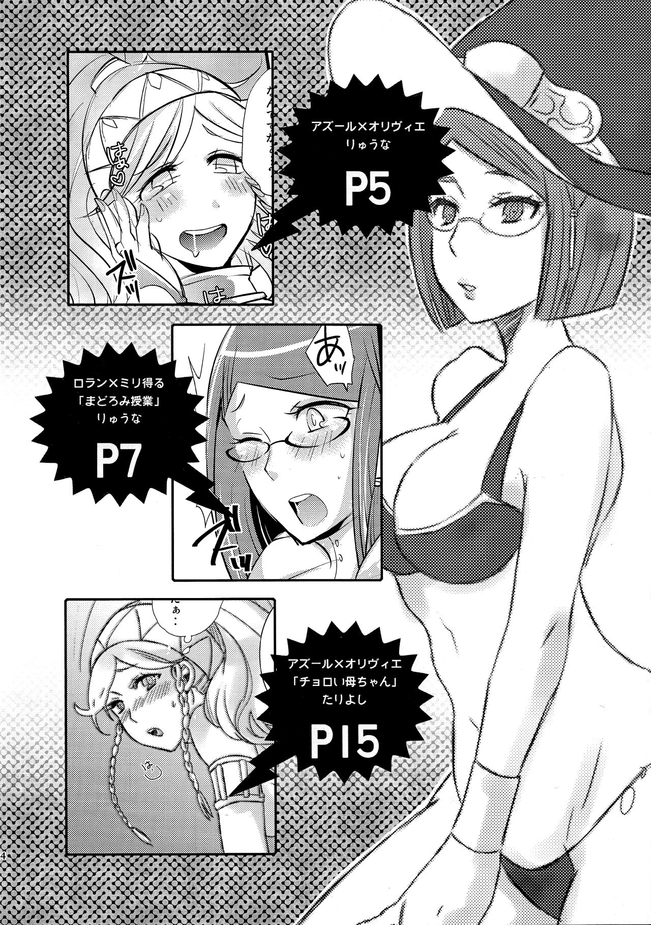 Maza☆Con page 3 full