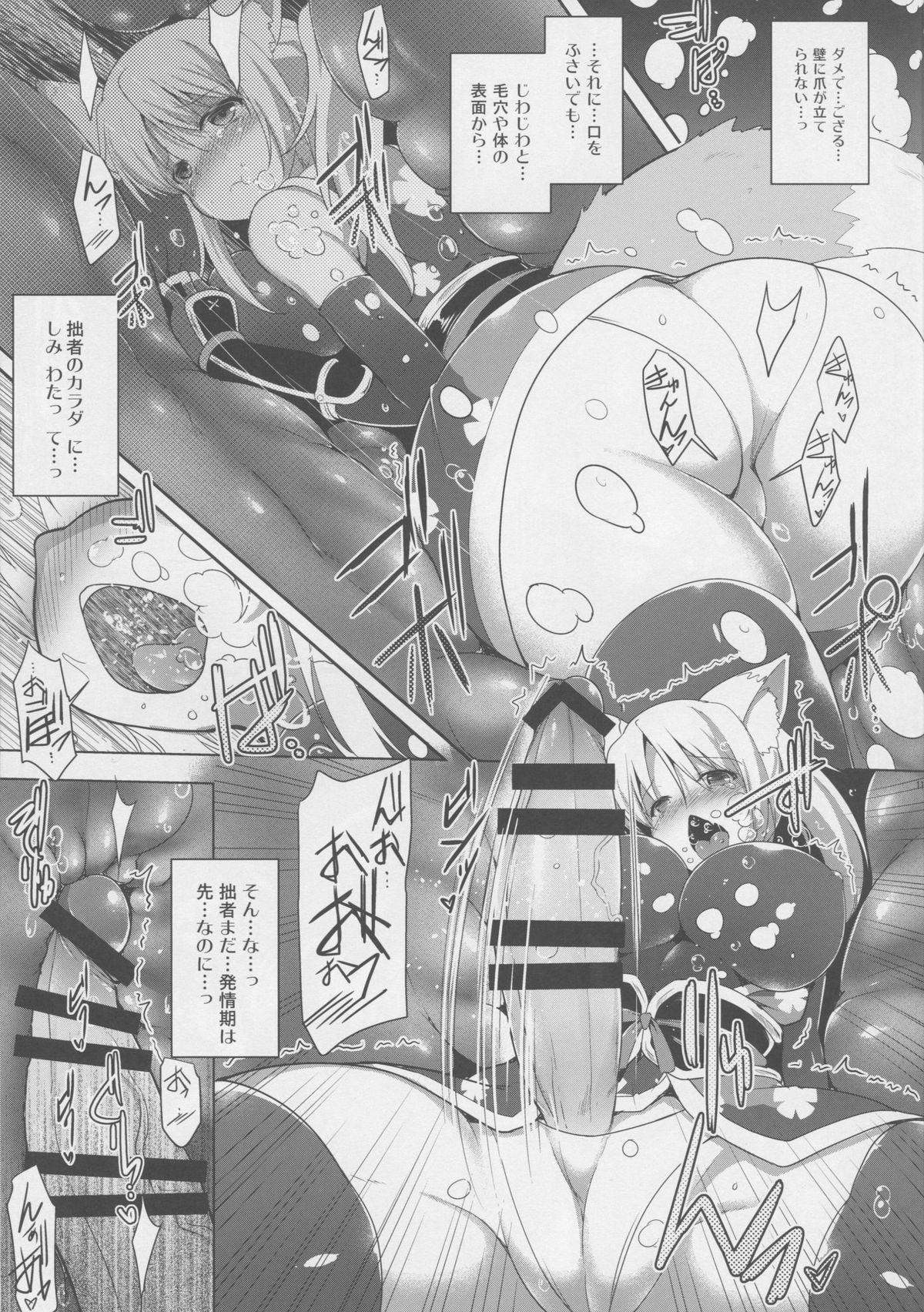 Yukki Hatsujouki Dash Upper page 10 full