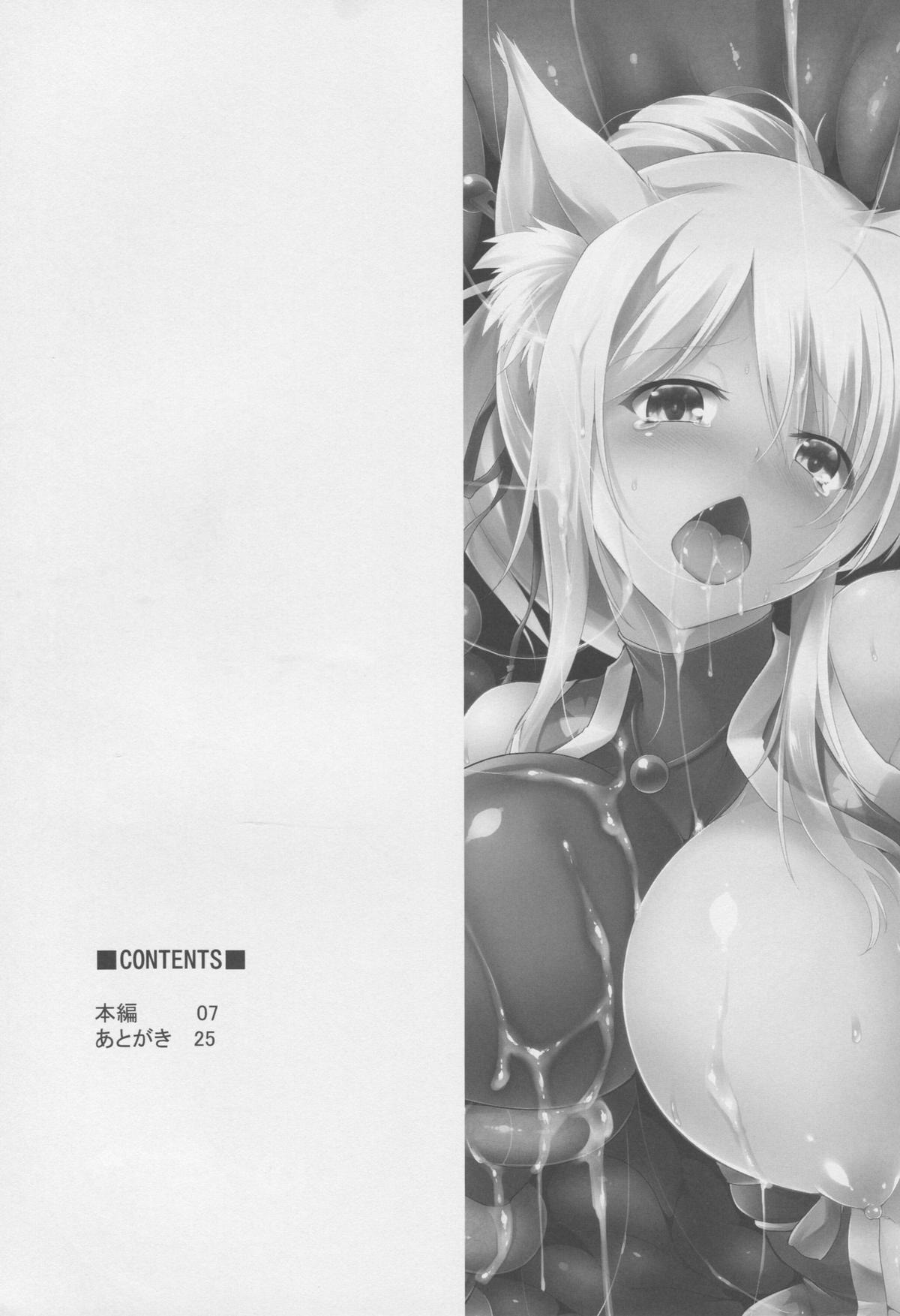 Yukki Hatsujouki Dash Upper page 4 full