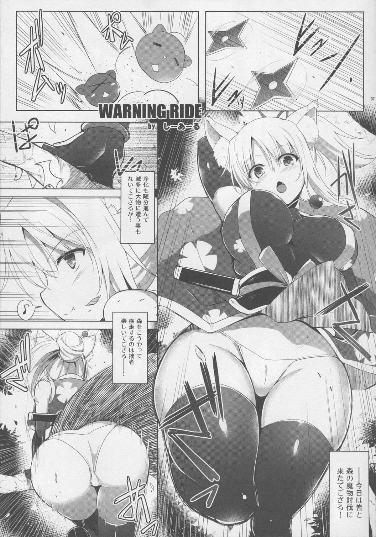 Yukki Hatsujouki Dash Upper page 6 full