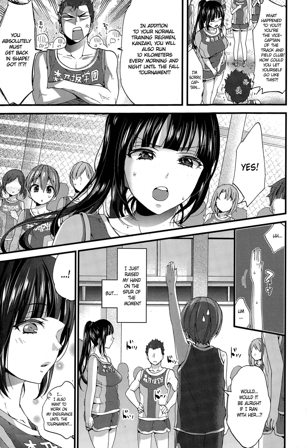 Niku Netsu BODY | Hot, Meaty Body   =The Lost Light + Little White Butterflies= page 3 full