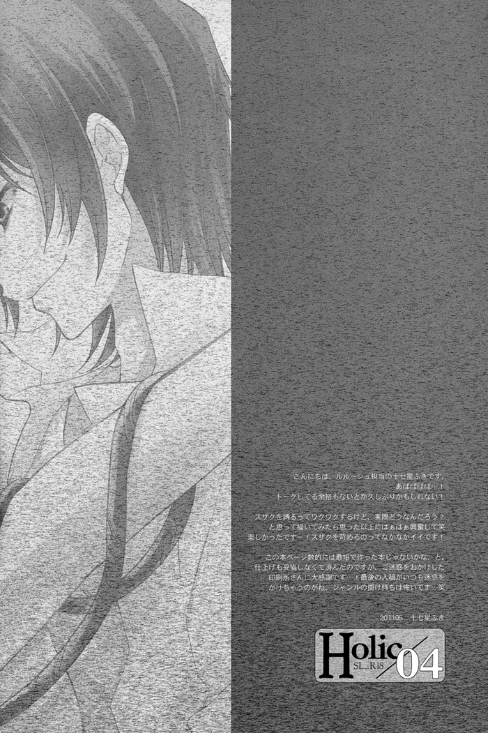 Holic/04 page 4 full