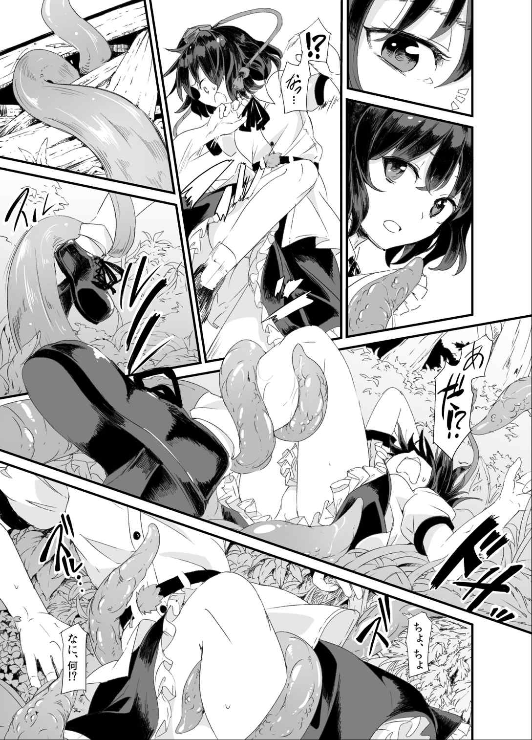 Ayashoku page 4 full