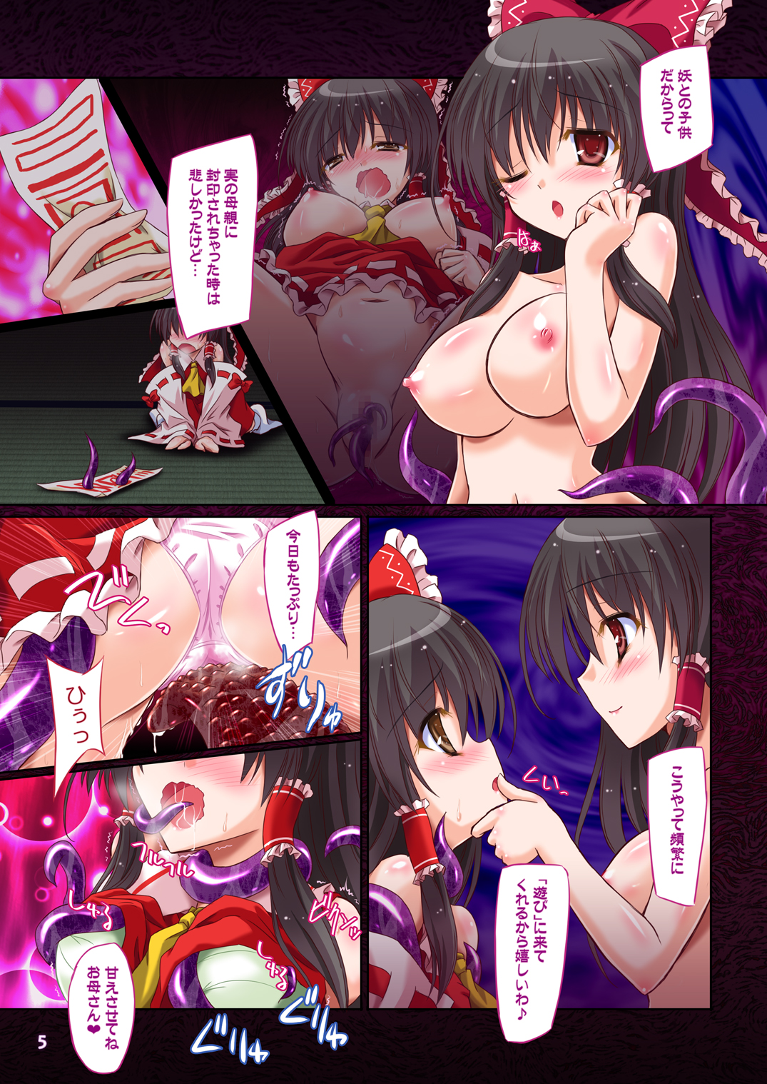 Hakurei Breeder page 4 full