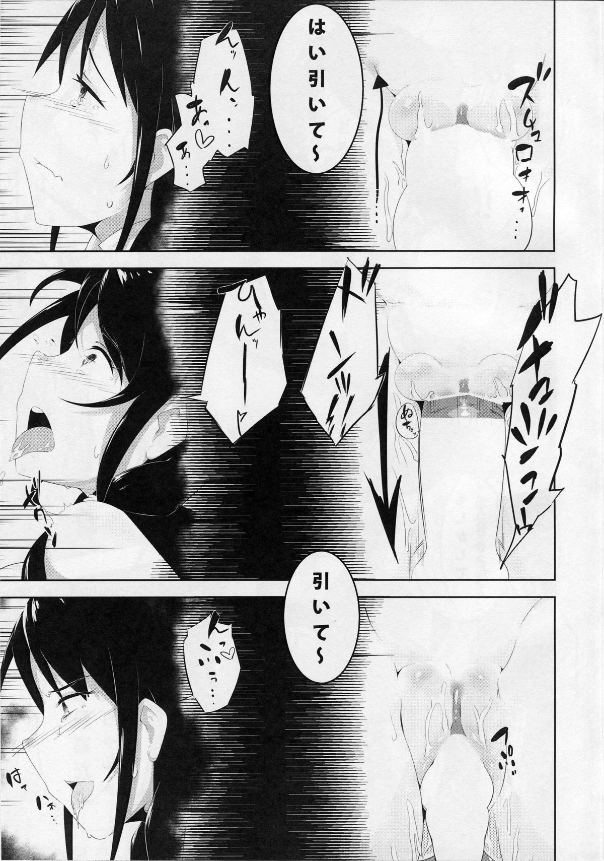 Suzukan page 10 full