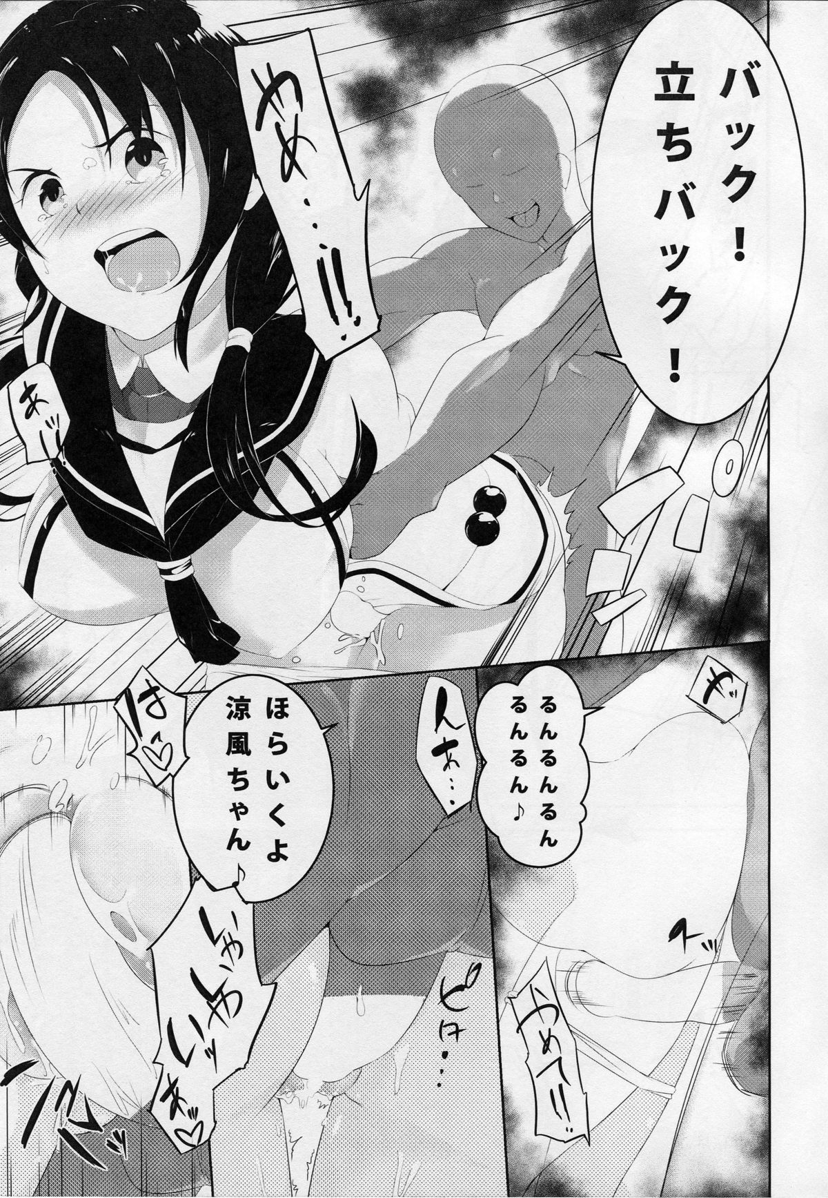 Suzukan page 8 full