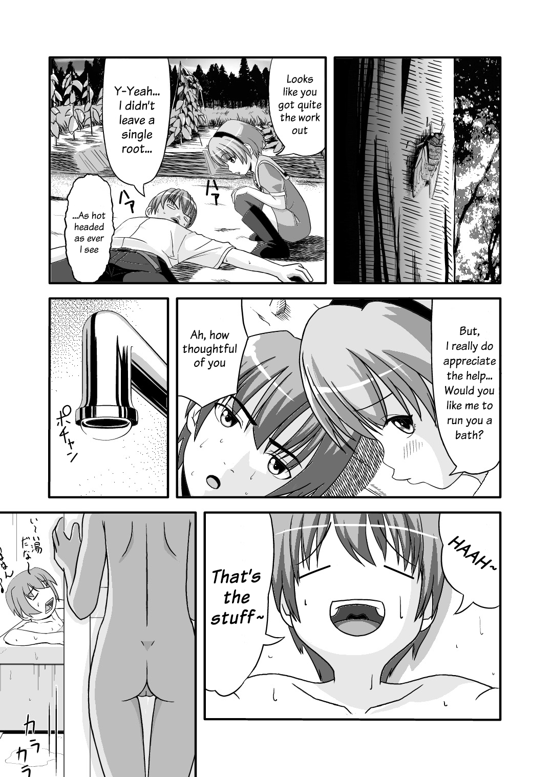 Satoko Tsuke page 6 full