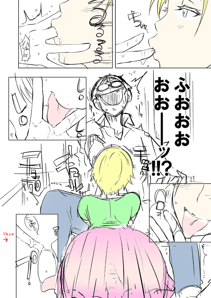 An X Mada Junbi-gō | An X Mada Preparatory Issue page 6 full