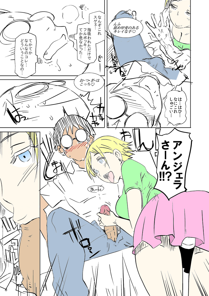 An X Mada Junbi-gō | An X Mada Preparatory Issue page 7 full