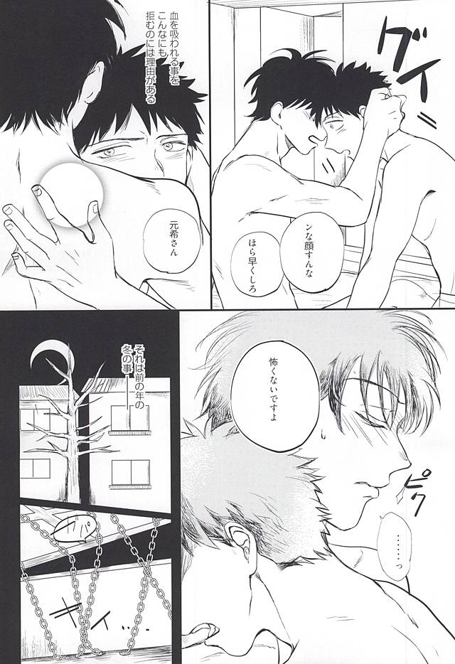 おなじお墓で眠ろう page 8 full