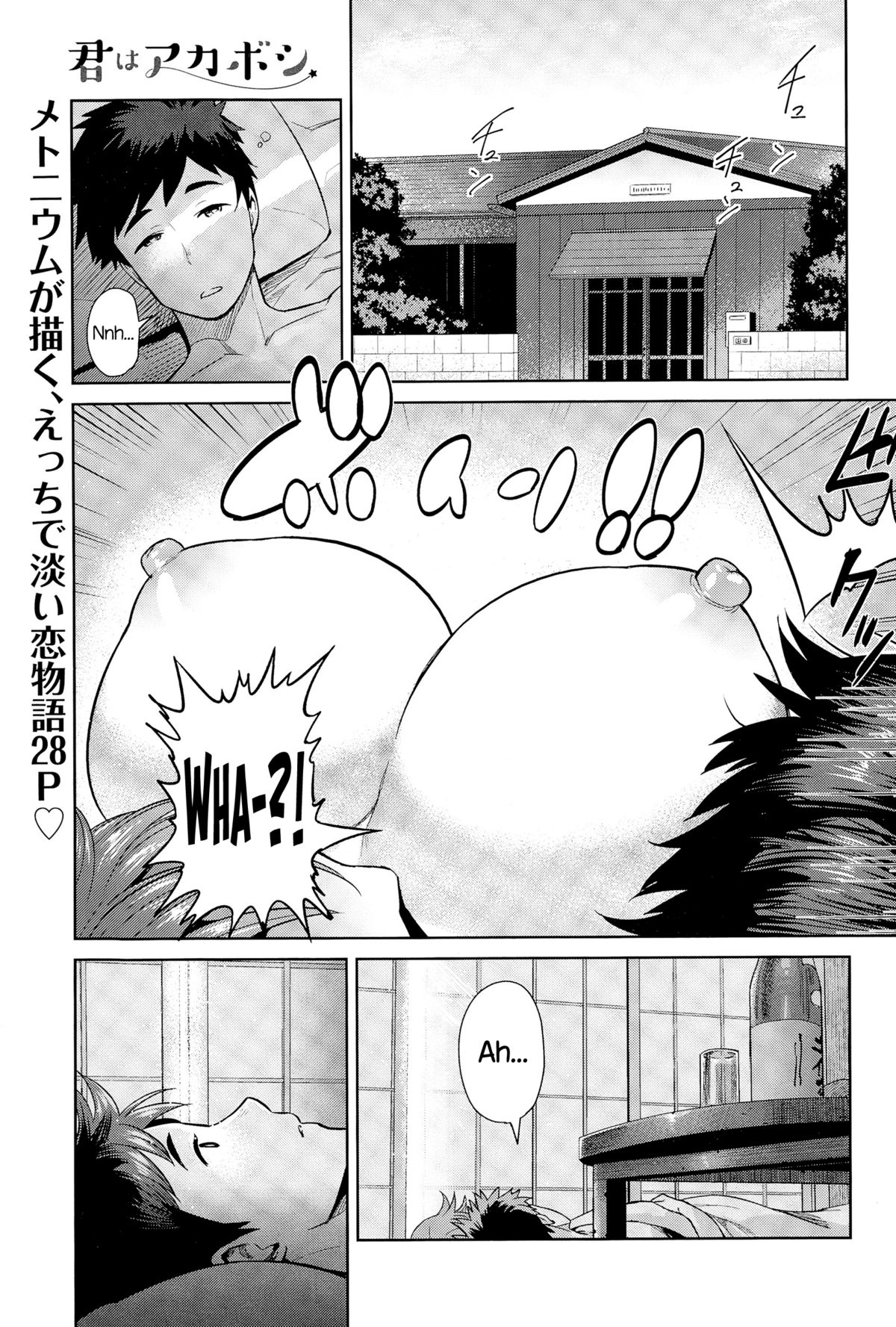 Kimi wa Akaboshi page 1 full