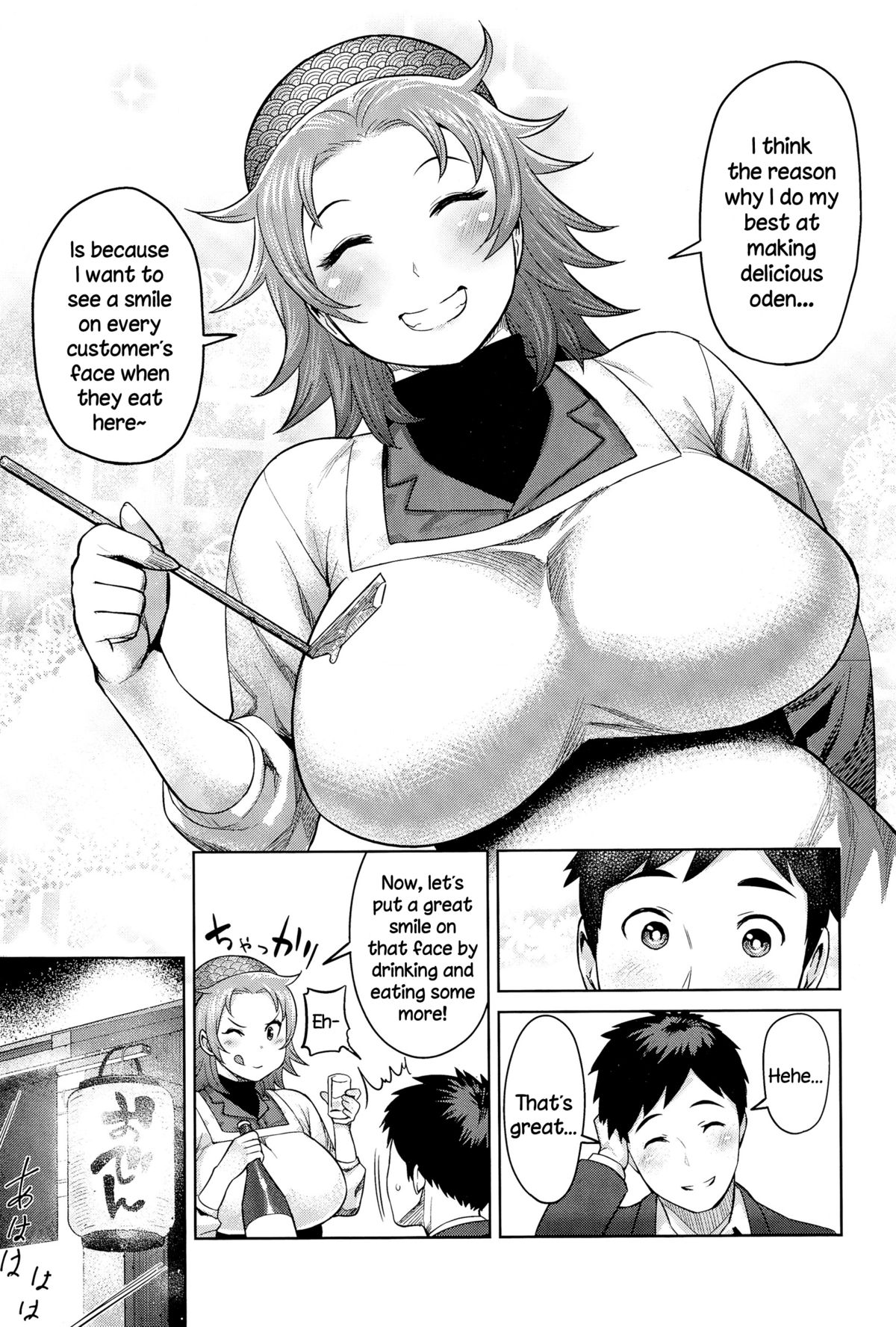 Kimi wa Akaboshi page 7 full