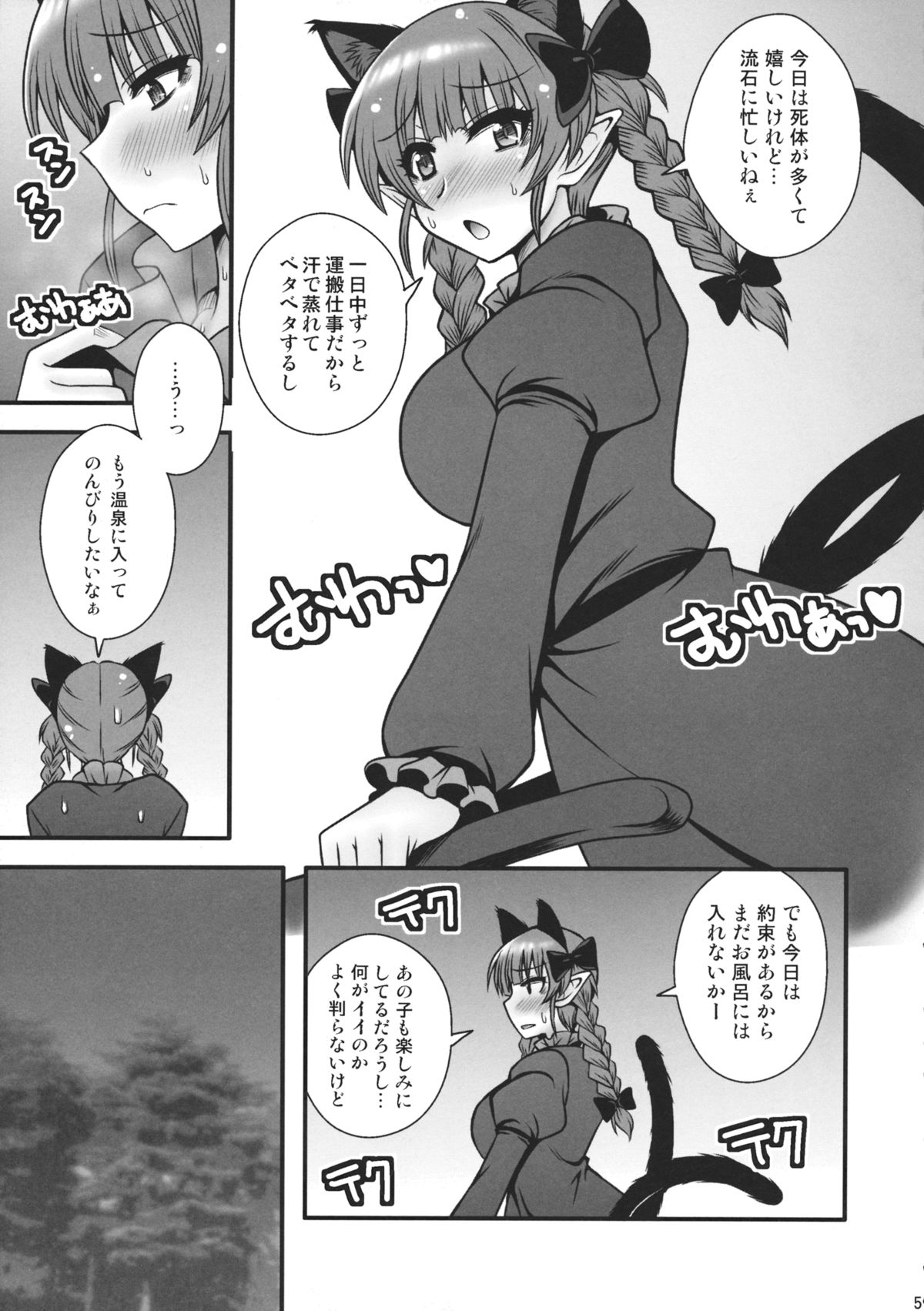 Ase Mure Orin no Hatsujou shita Mesu no Nioi page 4 full
