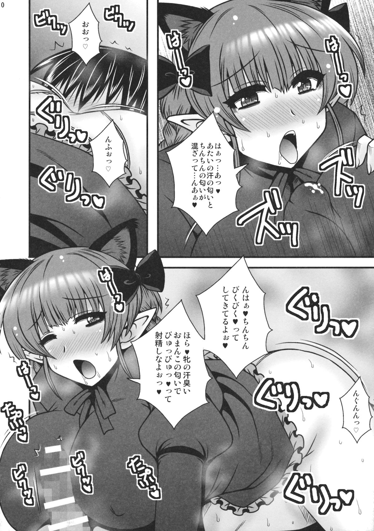 Ase Mure Orin no Hatsujou shita Mesu no Nioi page 9 full