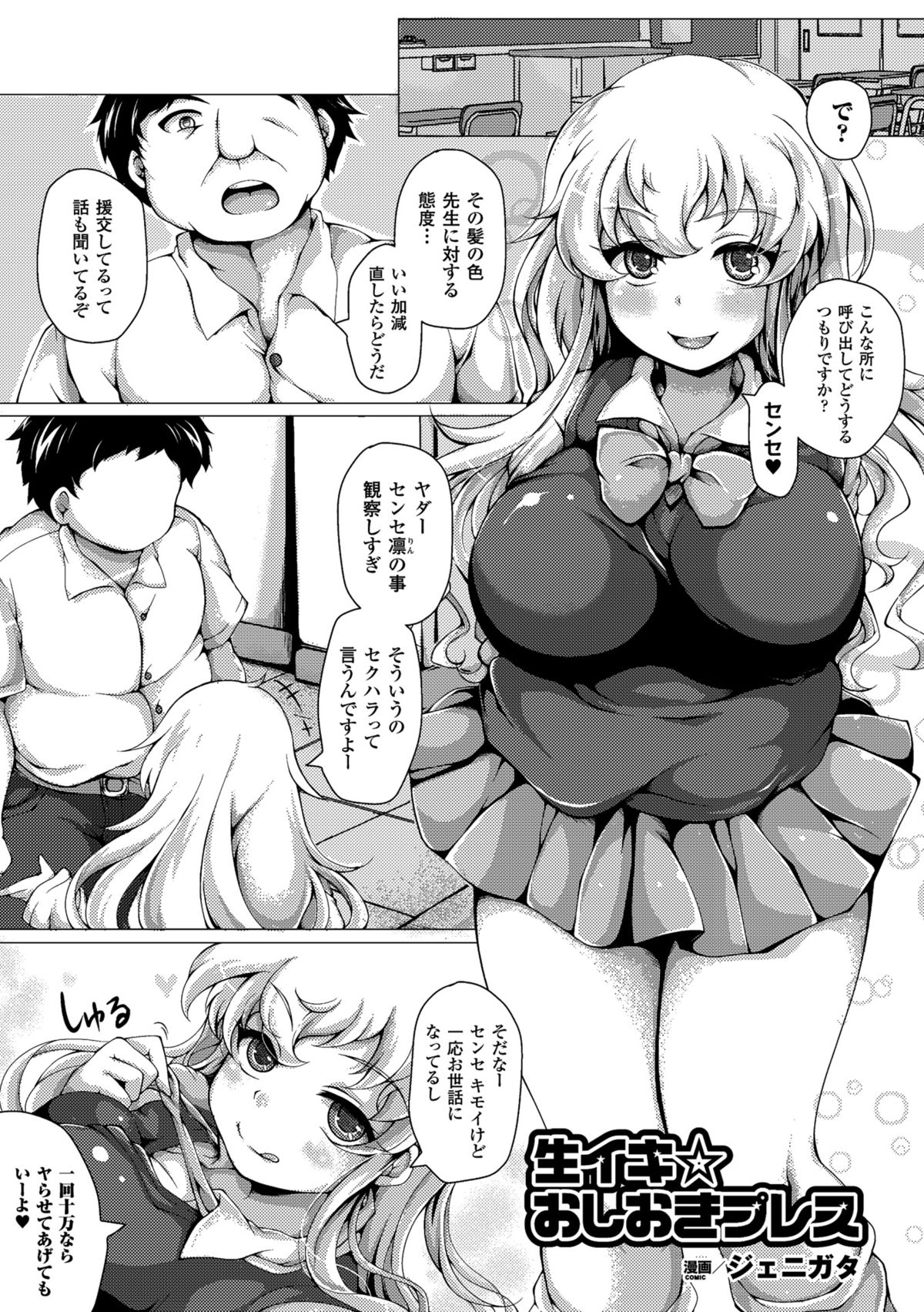 2D Comic Magazine Tanetsuke Press de Zettai Ninshin! Vol. 1 page 5 full