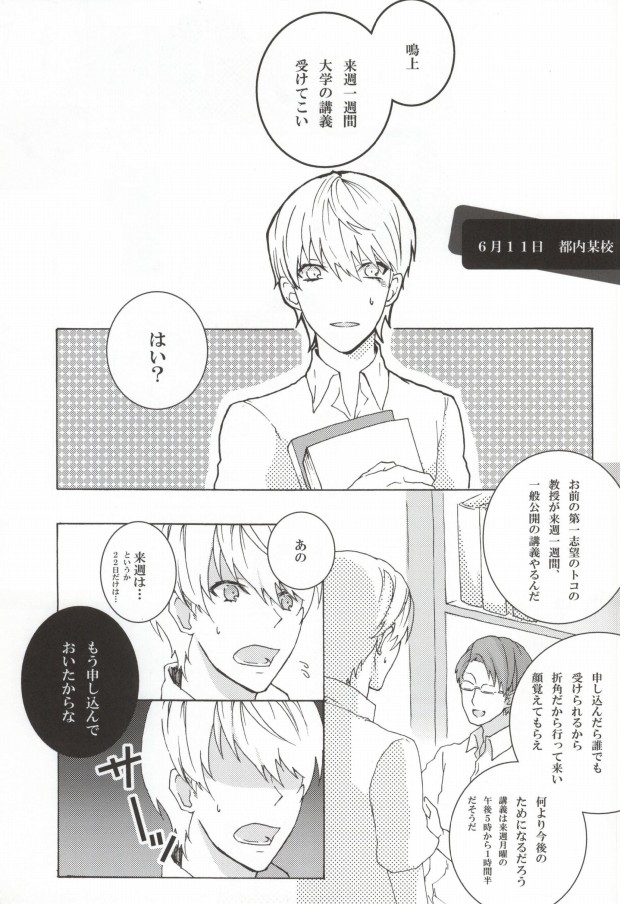 You know what I'd like to be?+ page 2 full