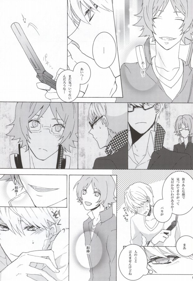 You know what I'd like to be?+ page 4 full