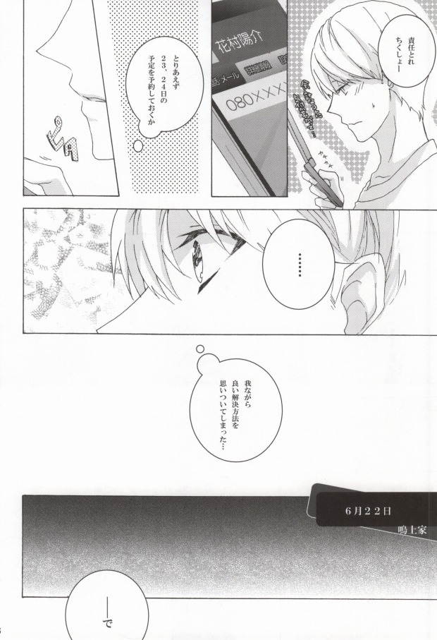 You know what I'd like to be?+ page 5 full